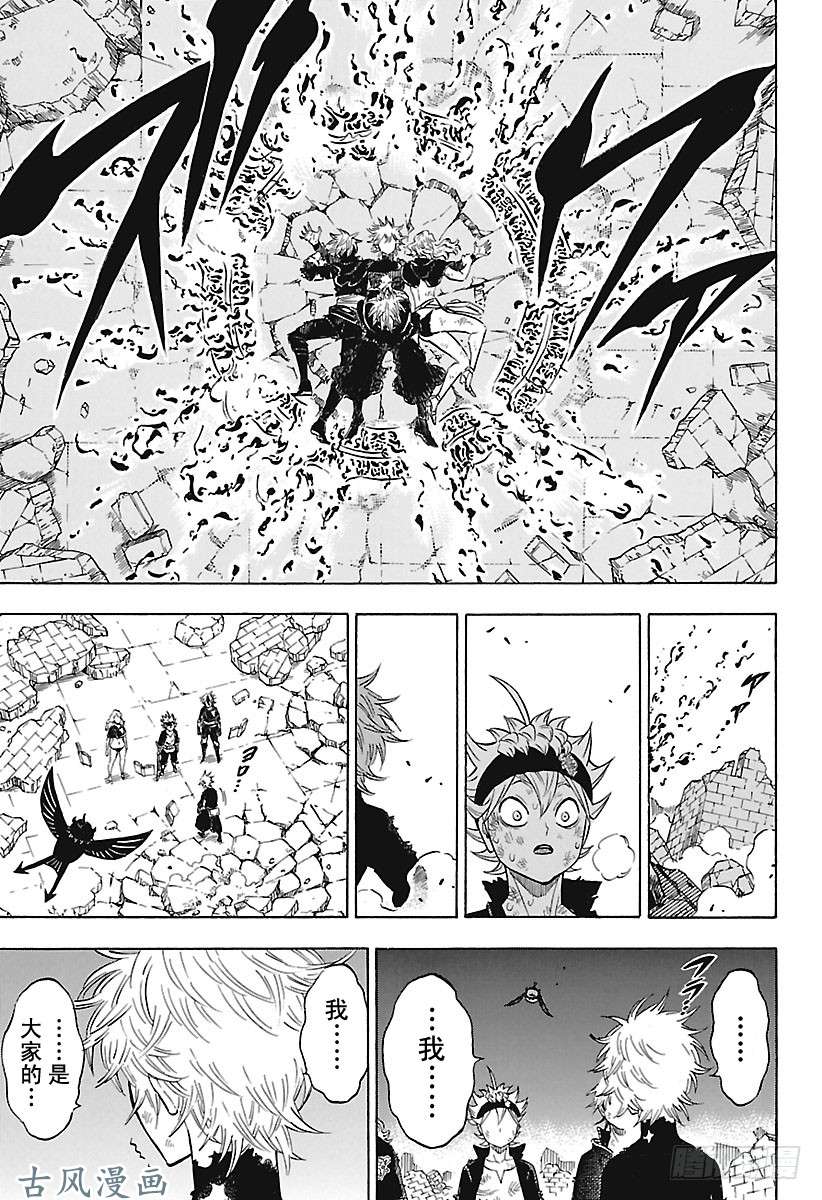 黑色四叶草第163话 笑颜 眼泪