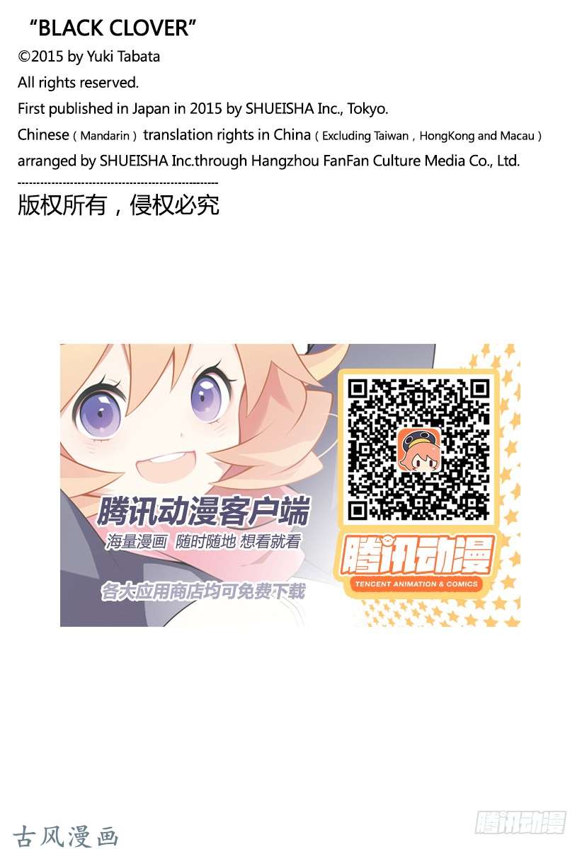 黑色四叶草第163话 笑颜 眼泪