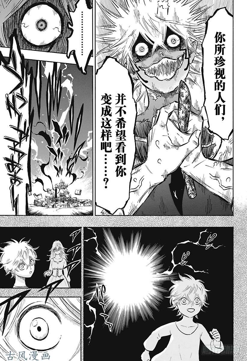 黑色四叶草第163话 笑颜 眼泪