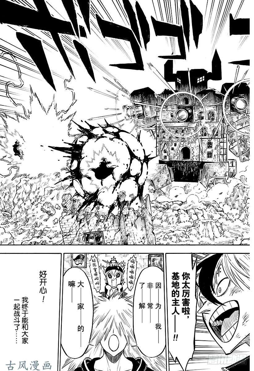 黑色四叶草第165话 黑色的暴牛，奋勇前进