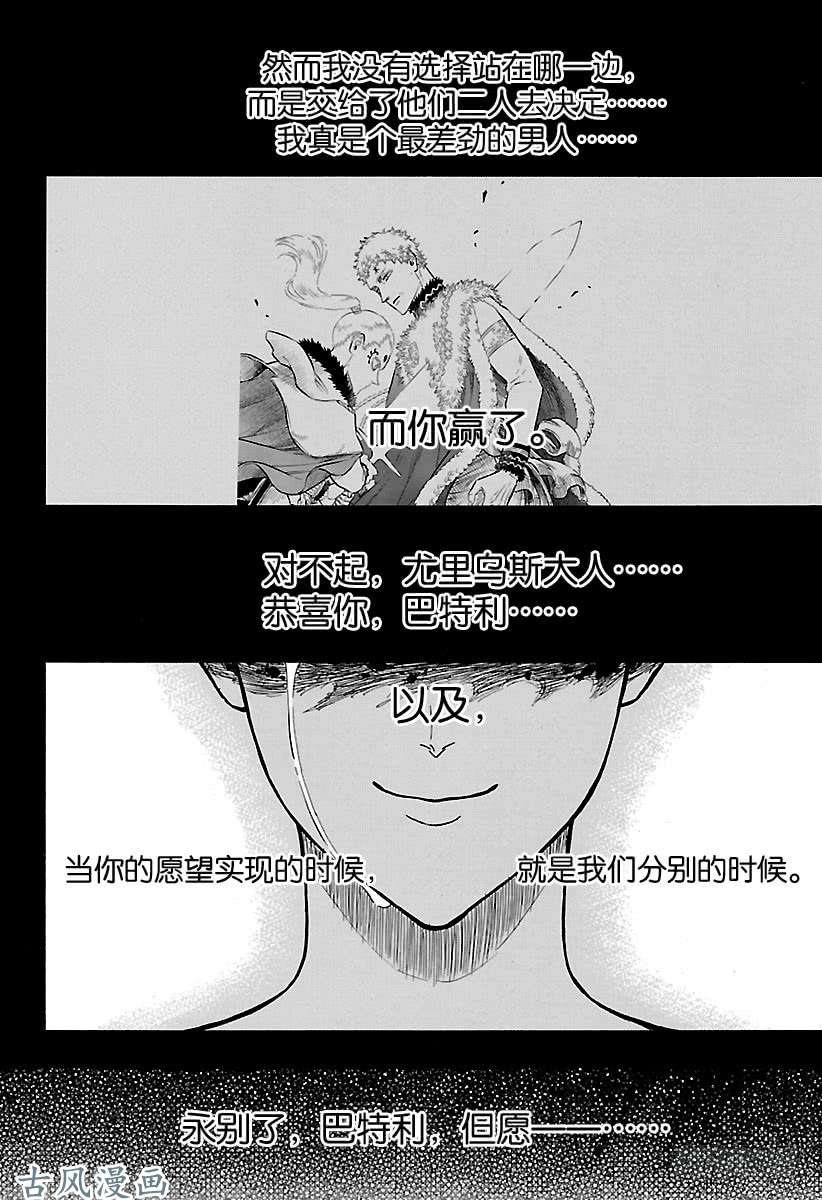 黑色四叶草第166话 复活的复仇者