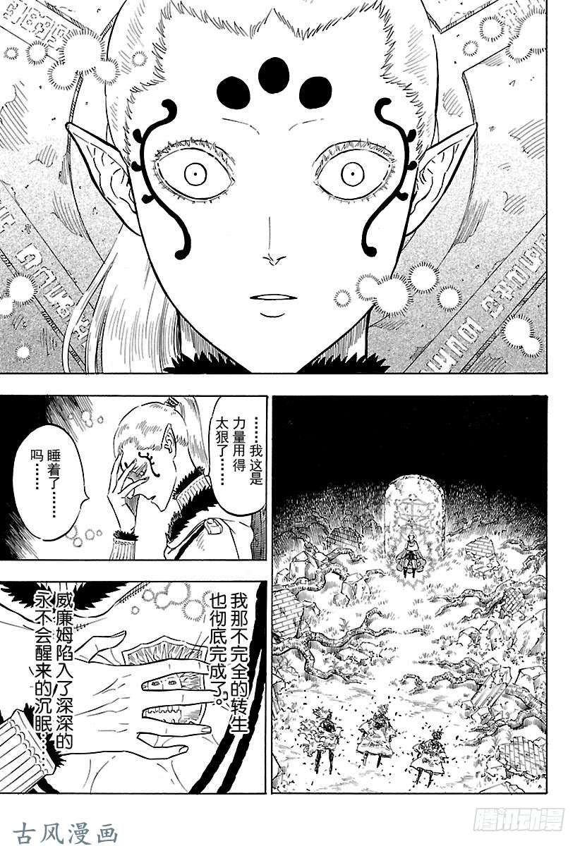 黑色四叶草第166话 复活的复仇者