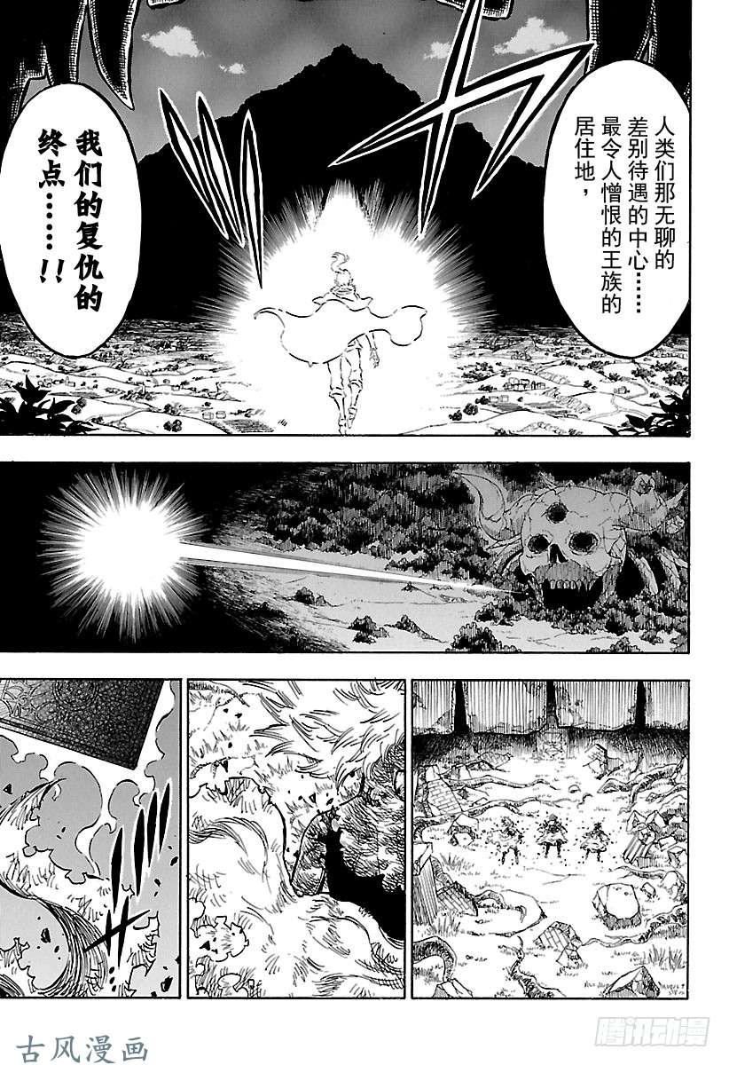 黑色四叶草第166话 复活的复仇者