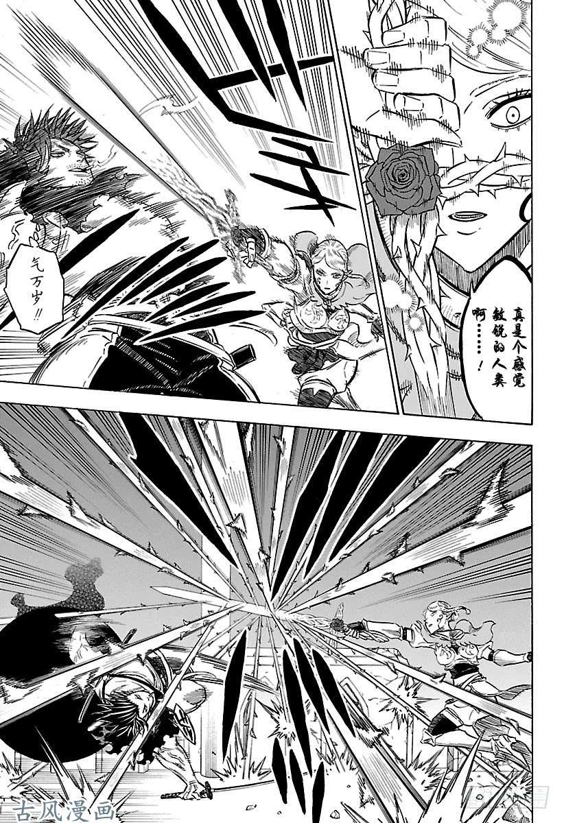 黑色四叶草第169话 黑色的暴牛团团长VS