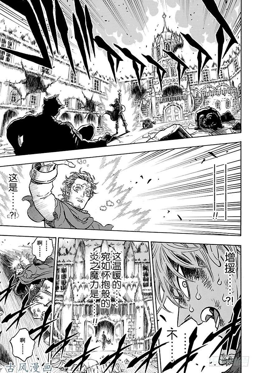 黑色四叶草第171话 沉睡的雄狮