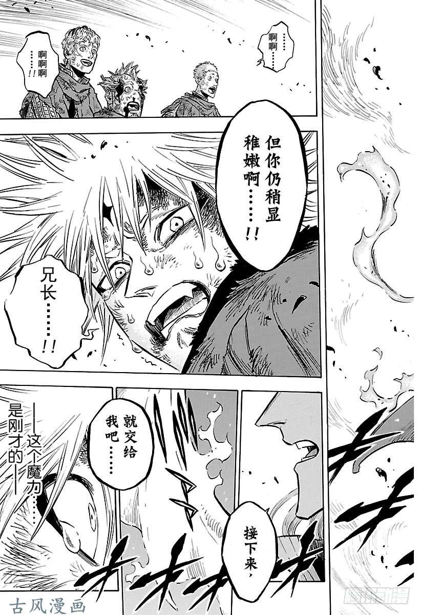 黑色四叶草第171话 沉睡的雄狮