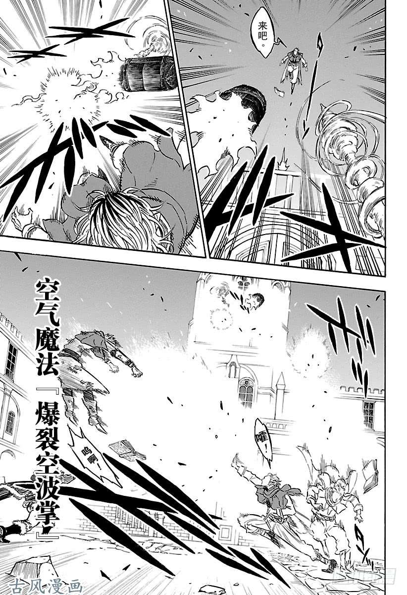 黑色四叶草第171话 沉睡的雄狮