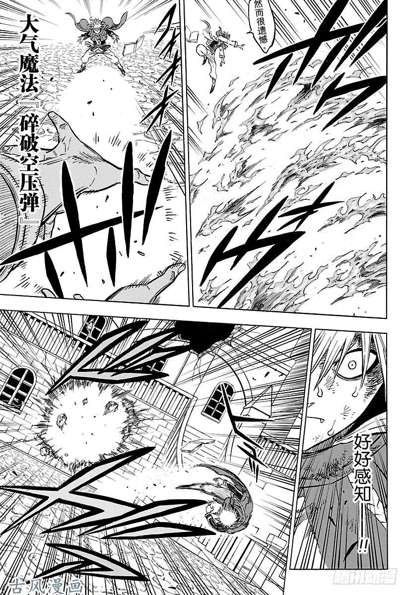 黑色四叶草第171话 沉睡的雄狮