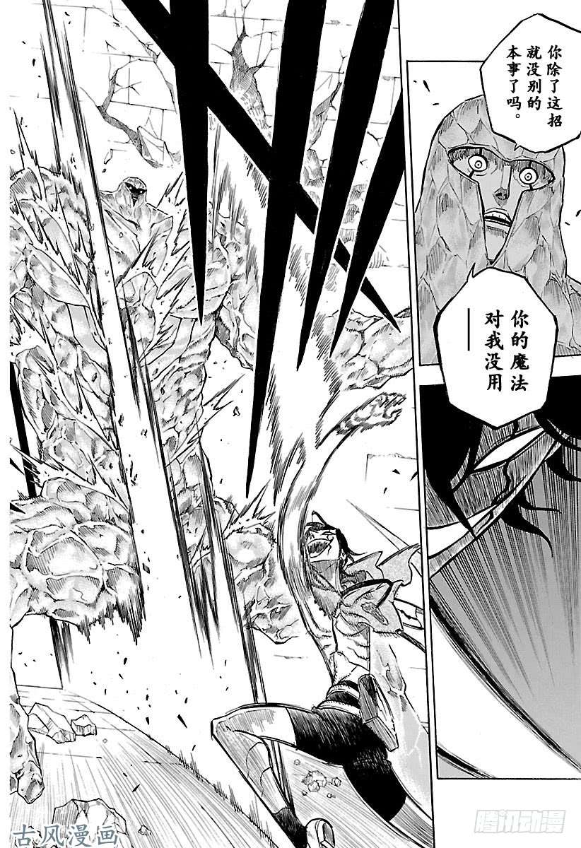 黑色四叶草第173页 决战，四叶草城