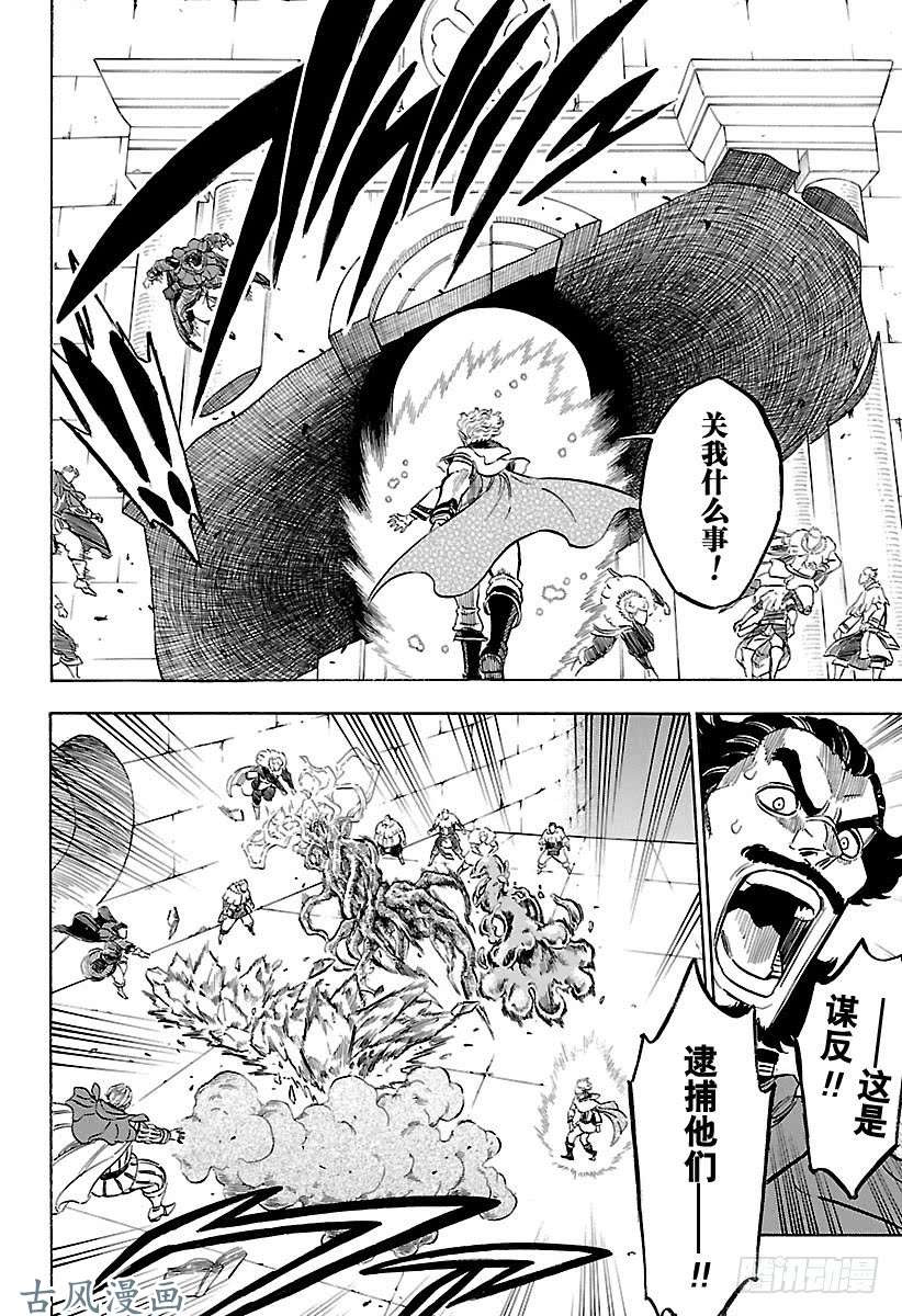 黑色四叶草第173页 决战，四叶草城