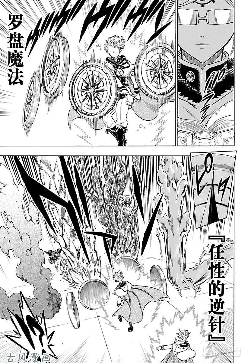 黑色四叶草第173页 决战，四叶草城