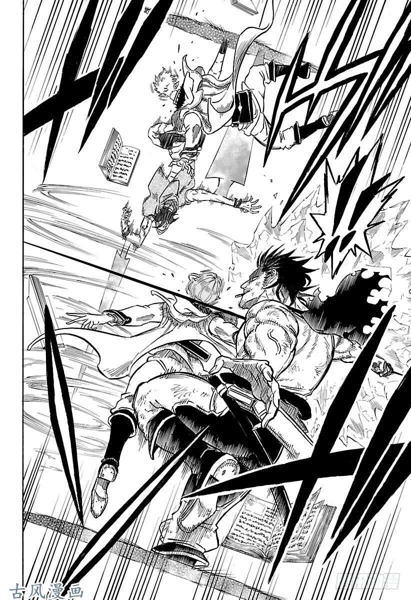 黑色四叶草第174话 飞来