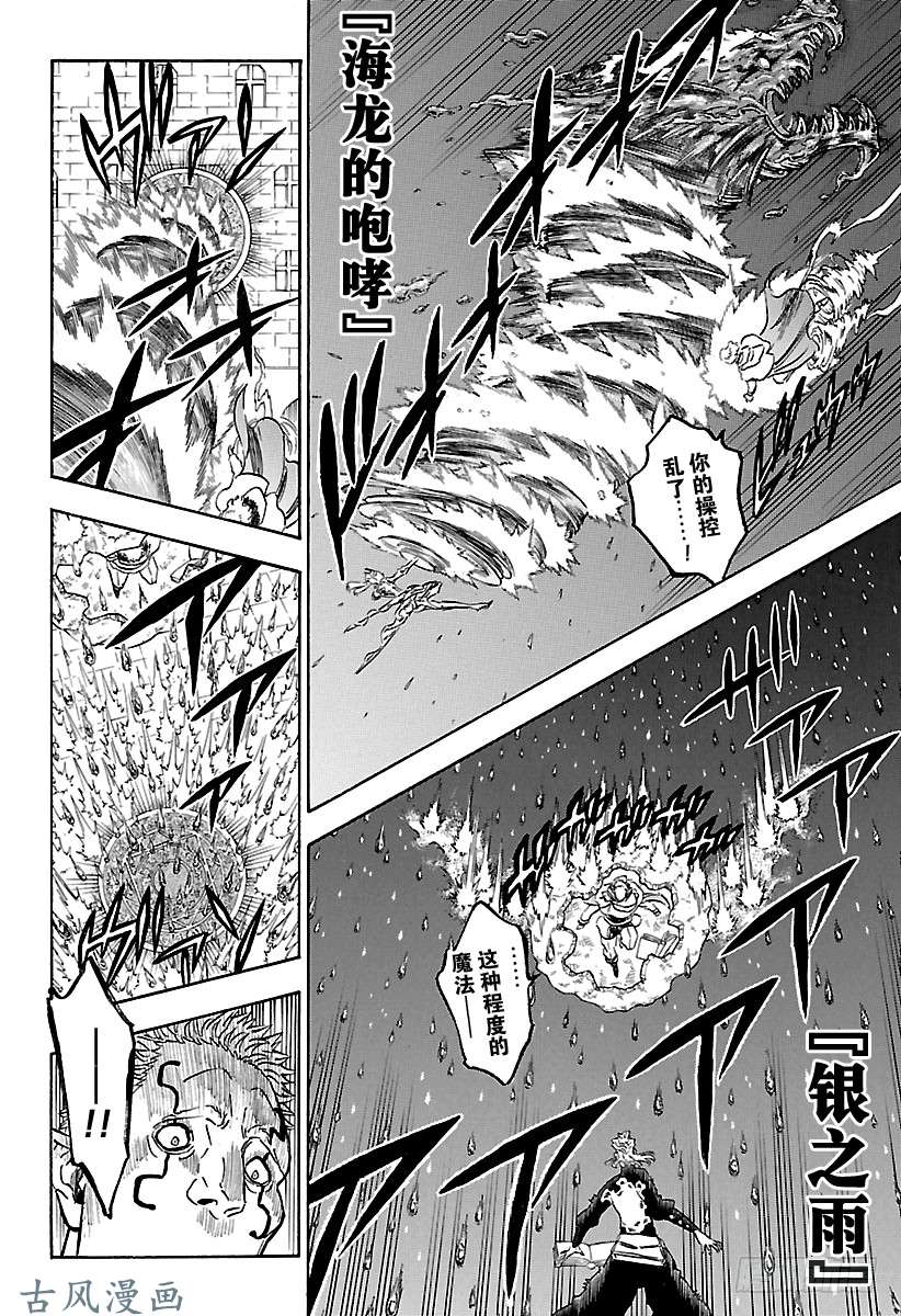 黑色四叶草第178话 人类的魔法