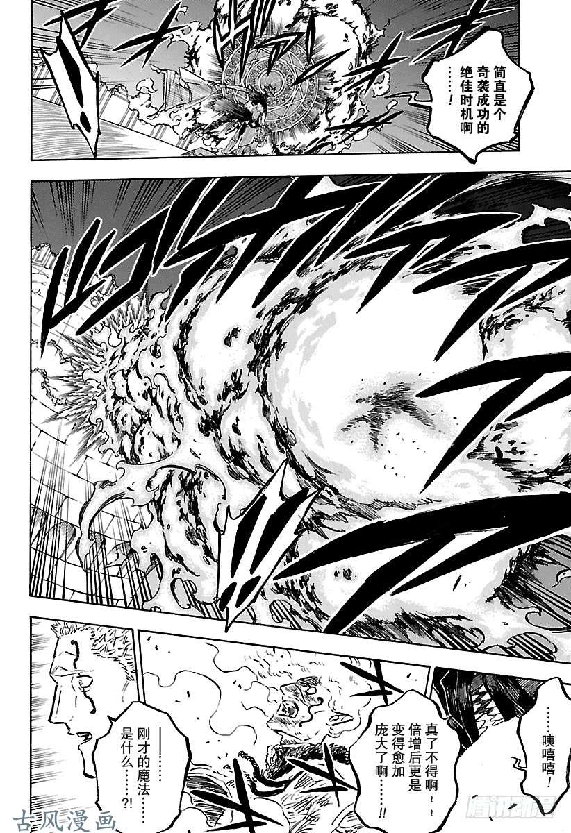 黑色四叶草第178话 人类的魔法