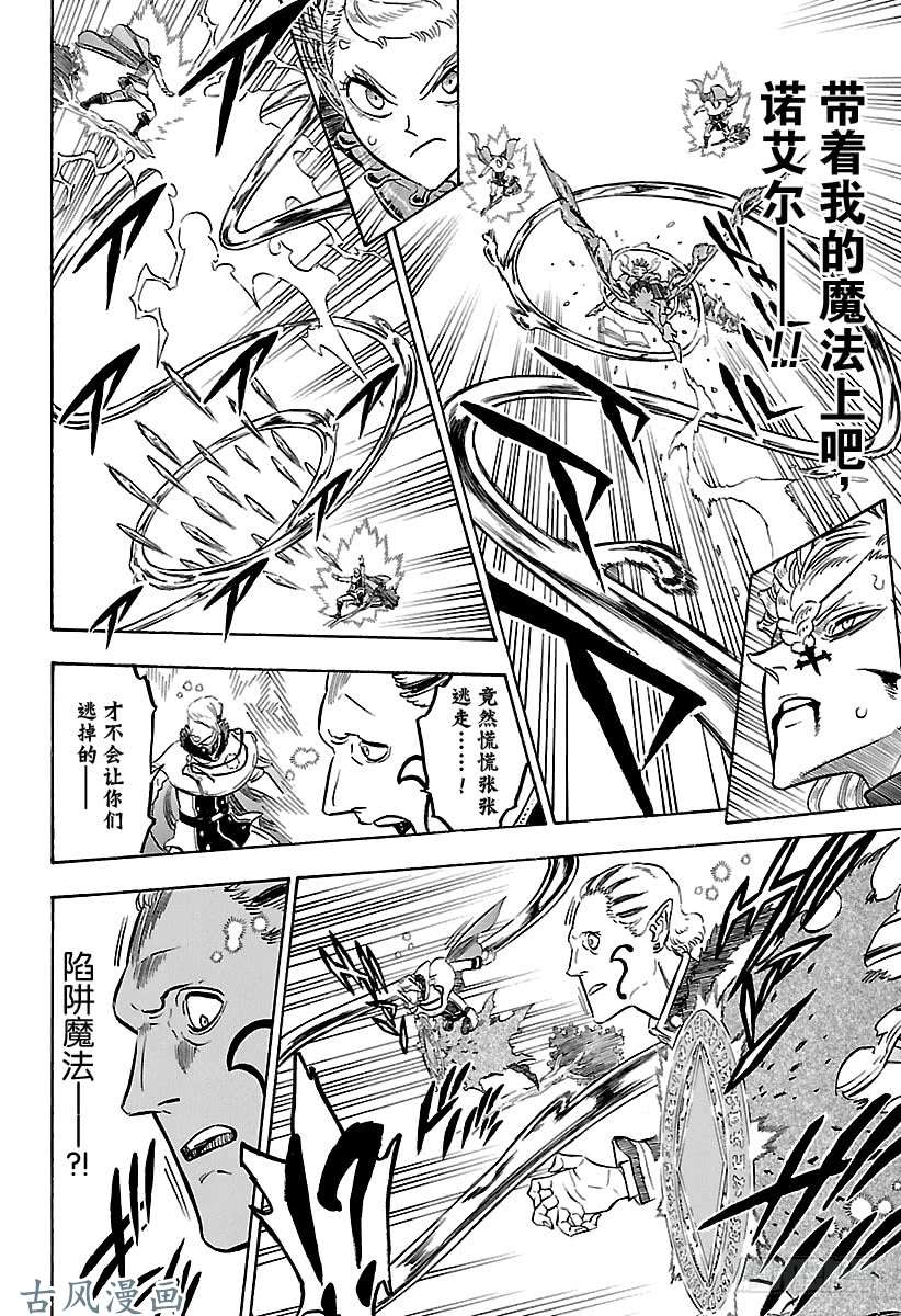 黑色四叶草第178话 人类的魔法