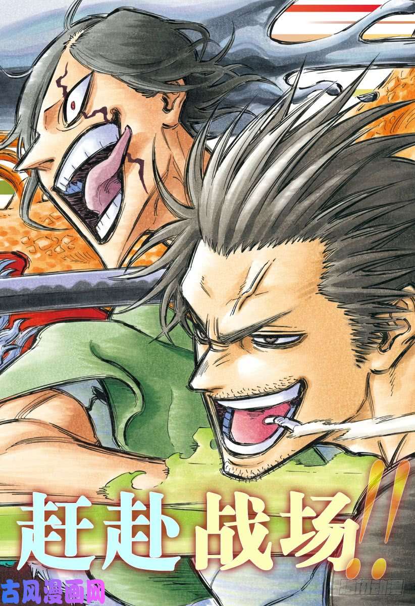 黑色四叶草第180话 磨利刀刃