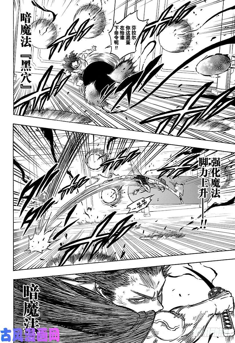 黑色四叶草第180话 磨利刀刃