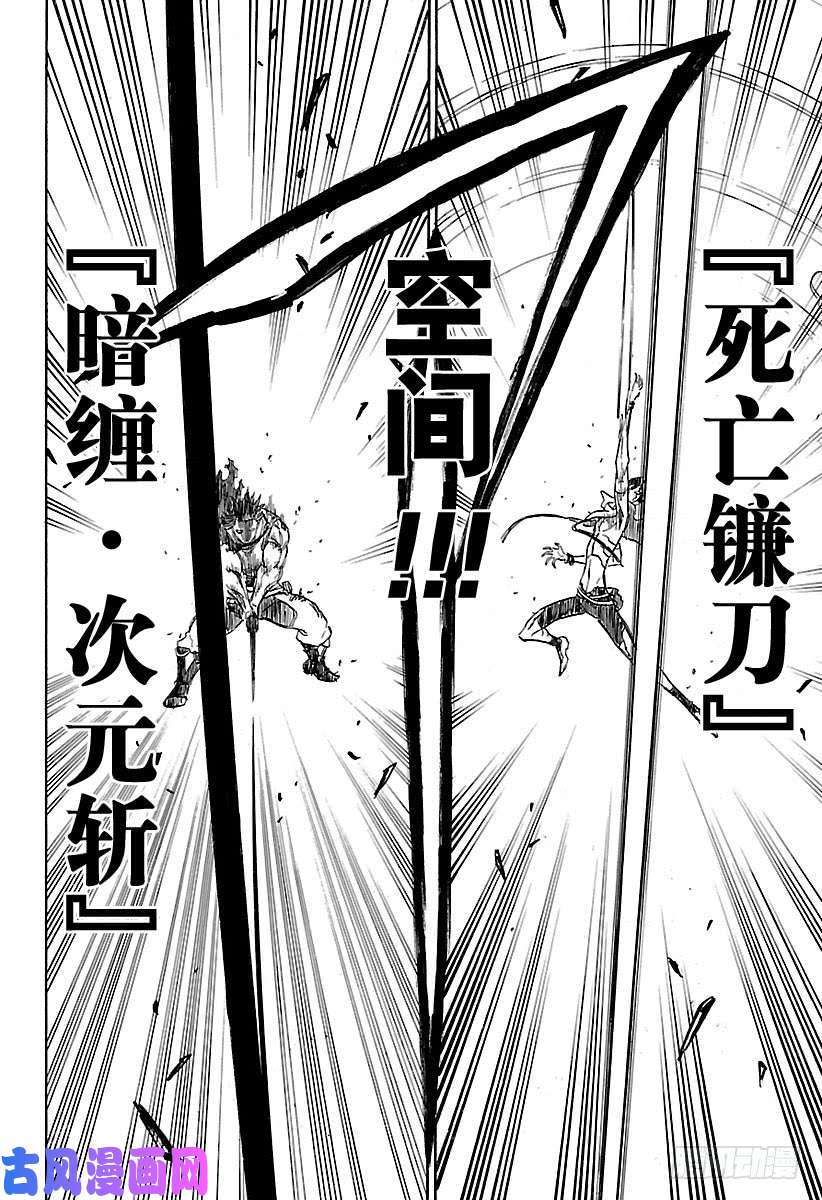 黑色四叶草第180话 磨利刀刃