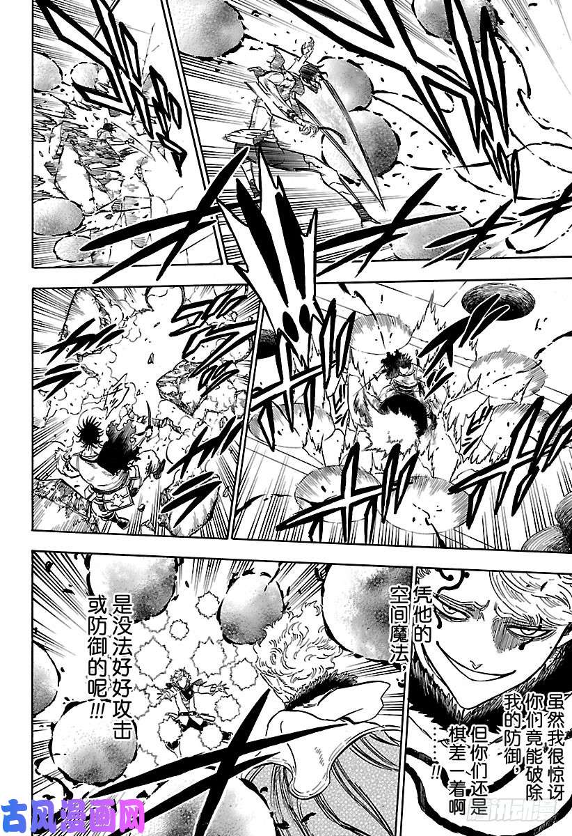 黑色四叶草第180话 磨利刀刃