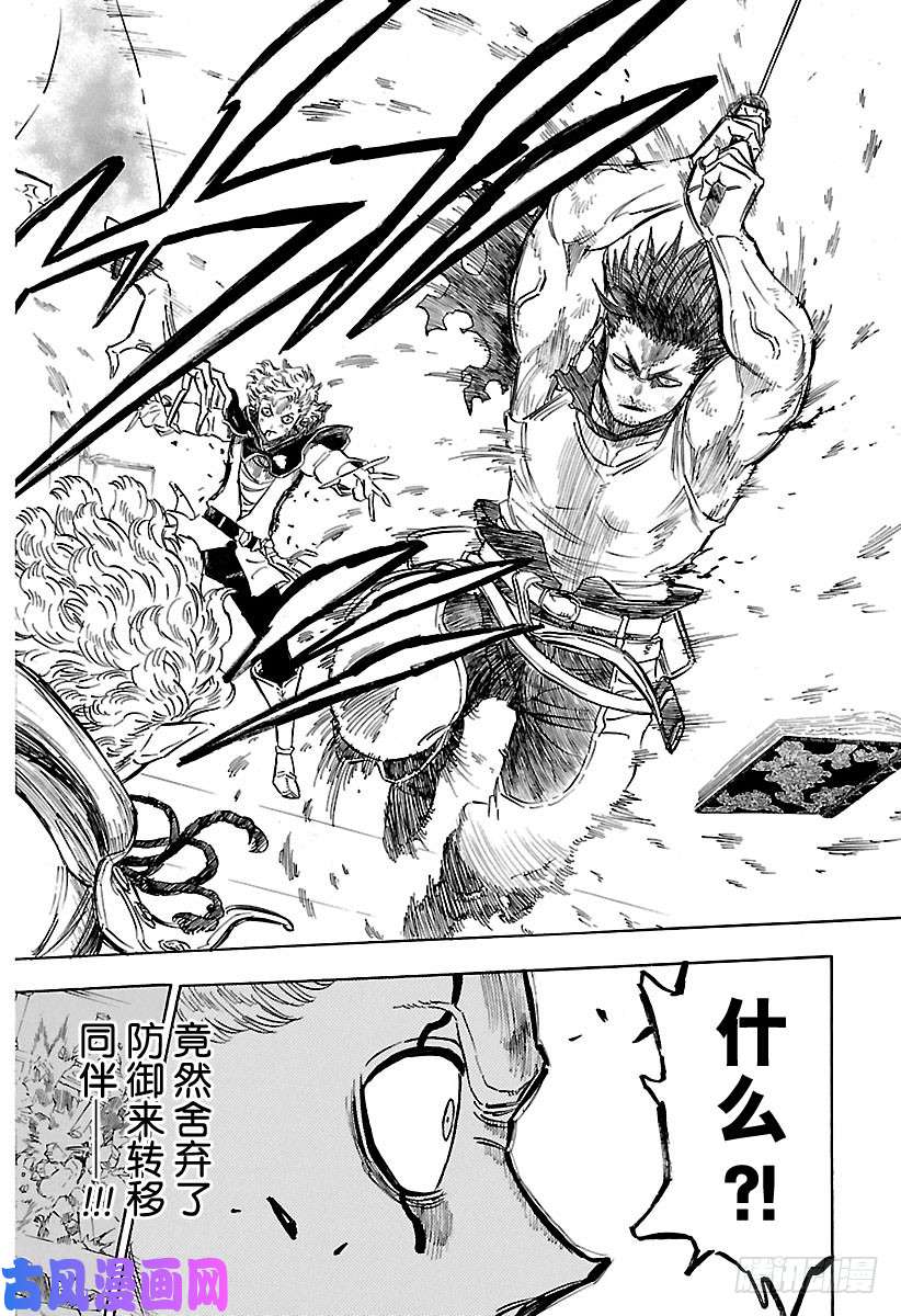 黑色四叶草第180话 磨利刀刃