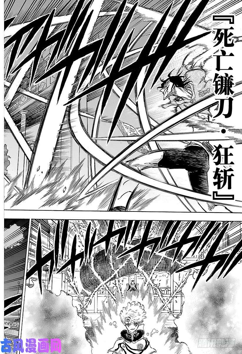 黑色四叶草第180话 磨利刀刃