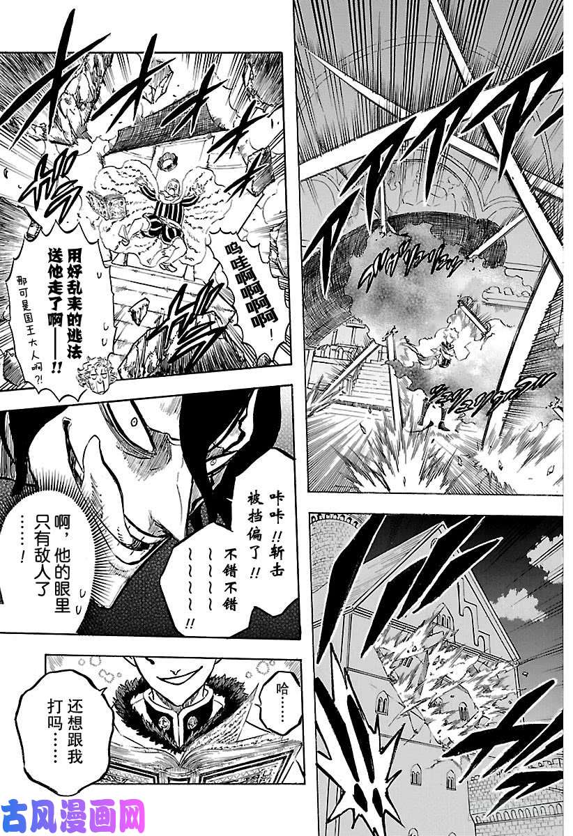 黑色四叶草第180话 磨利刀刃