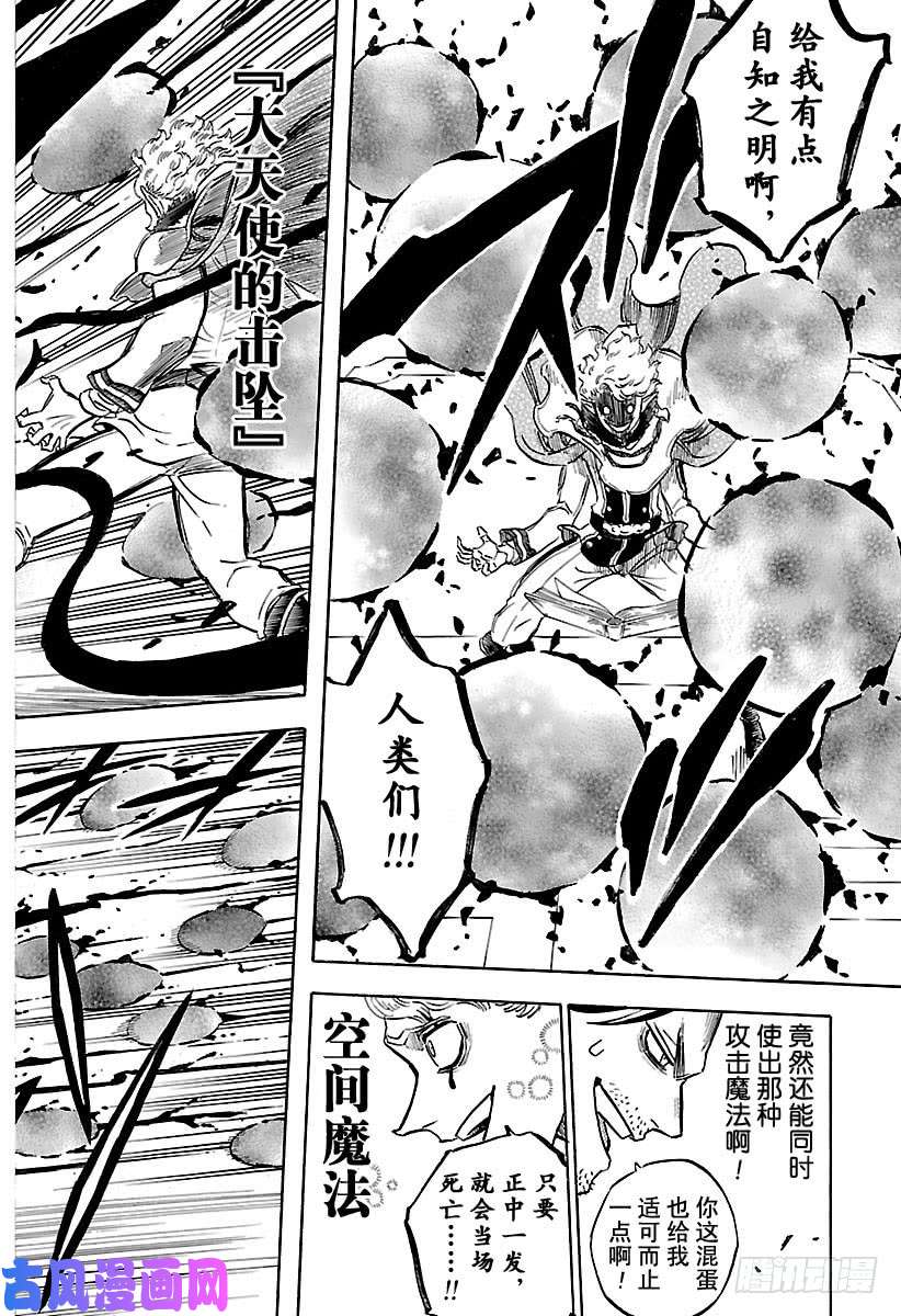 黑色四叶草第180话 磨利刀刃