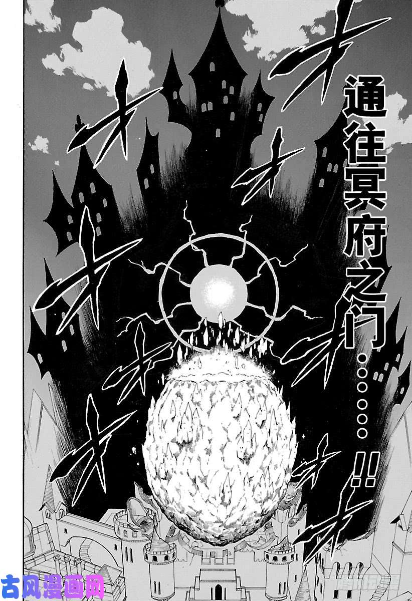 黑色四叶草第182话 赛飞拉之众