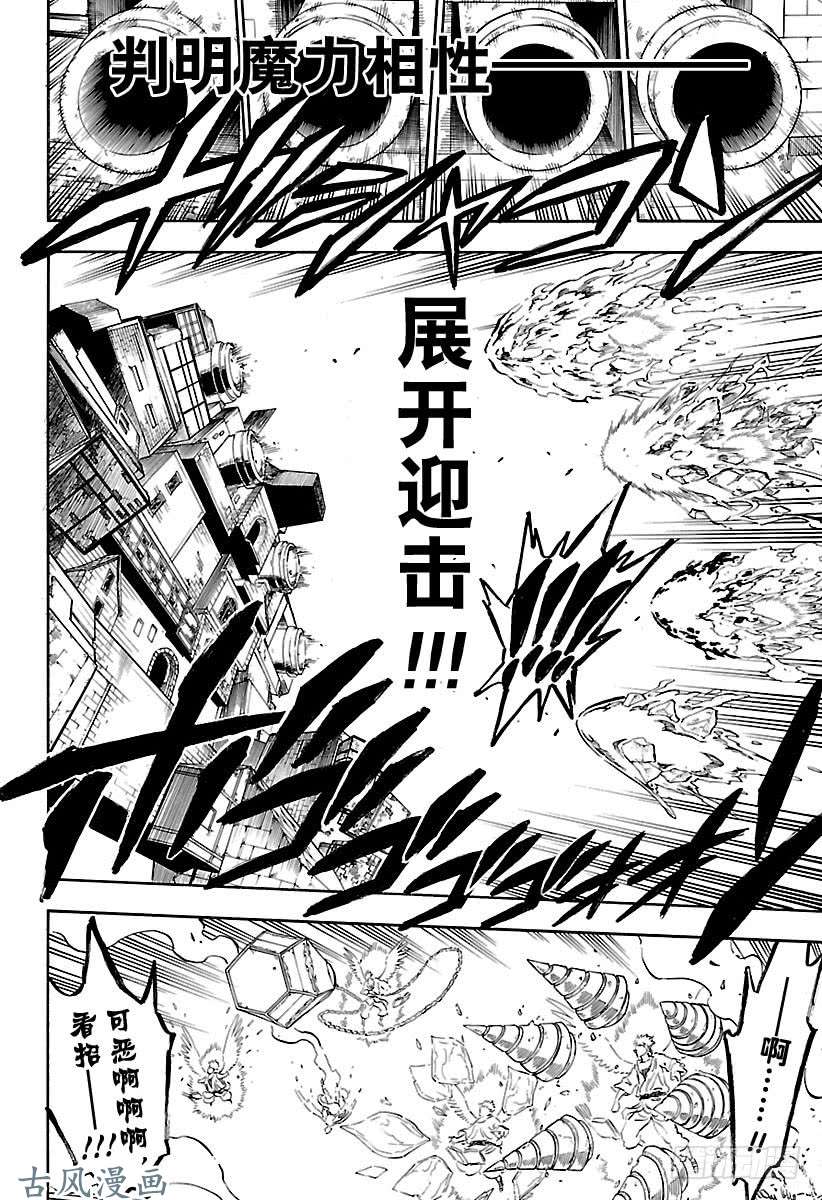 黑色四叶草第183话 暴牛，参战顶峰决战！