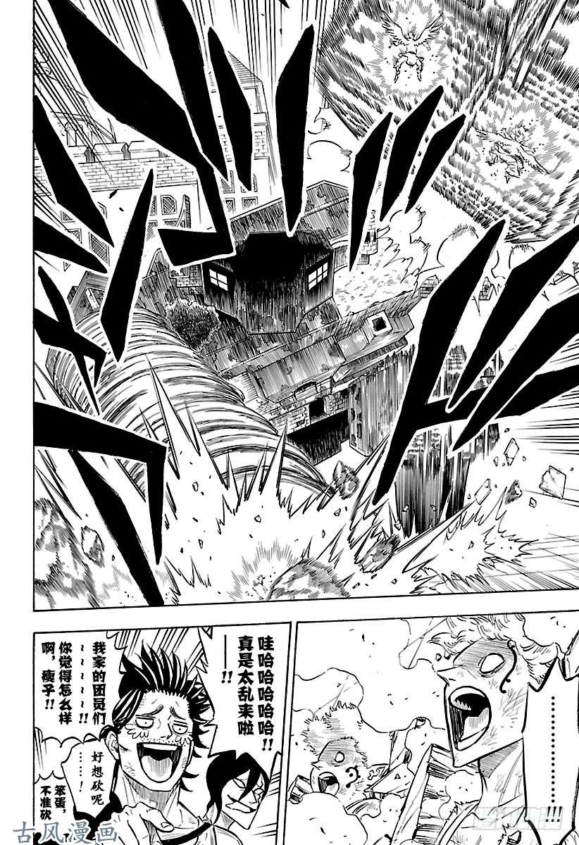 黑色四叶草第183话 暴牛，参战顶峰决战！