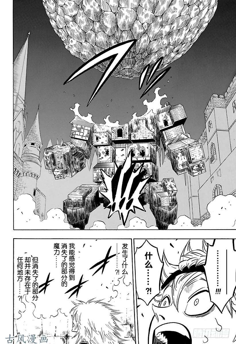 黑色四叶草第183话 暴牛，参战顶峰决战！