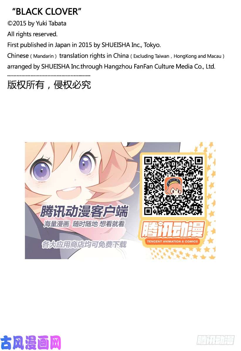 黑色四叶草第184话 梦想的世界