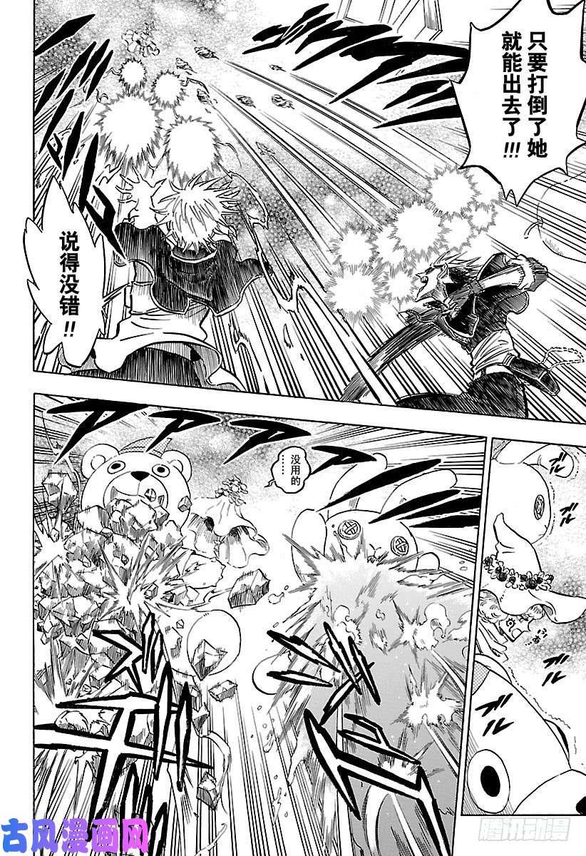 黑色四叶草第184话 梦想的世界