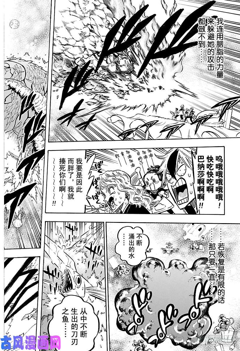 黑色四叶草第184话 梦想的世界