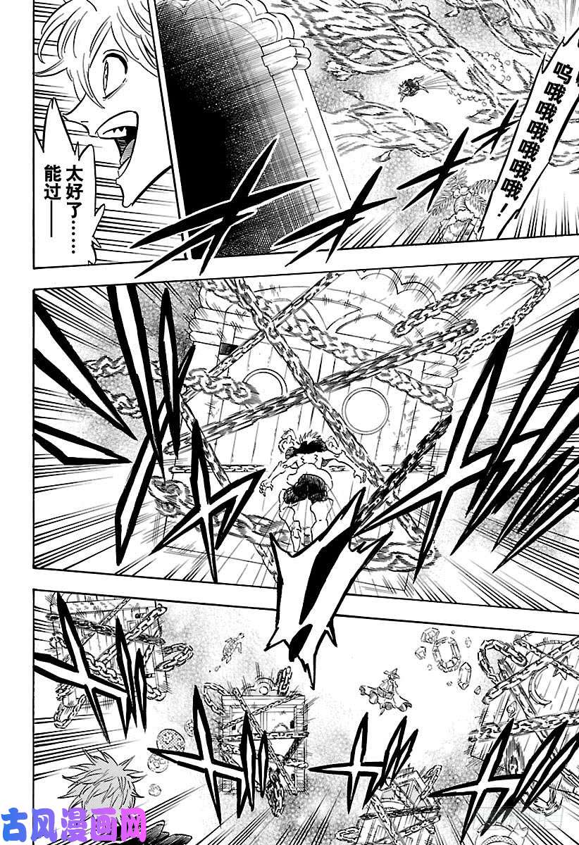 黑色四叶草第185话 梦幻的邂逅