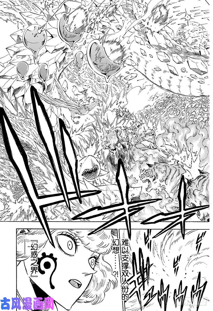 黑色四叶草第185话 梦幻的邂逅