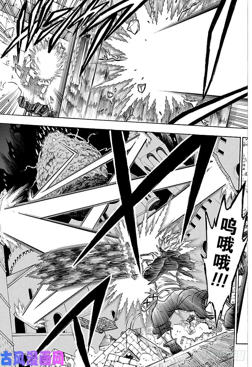 黑色四叶草第186话 镜中瞳