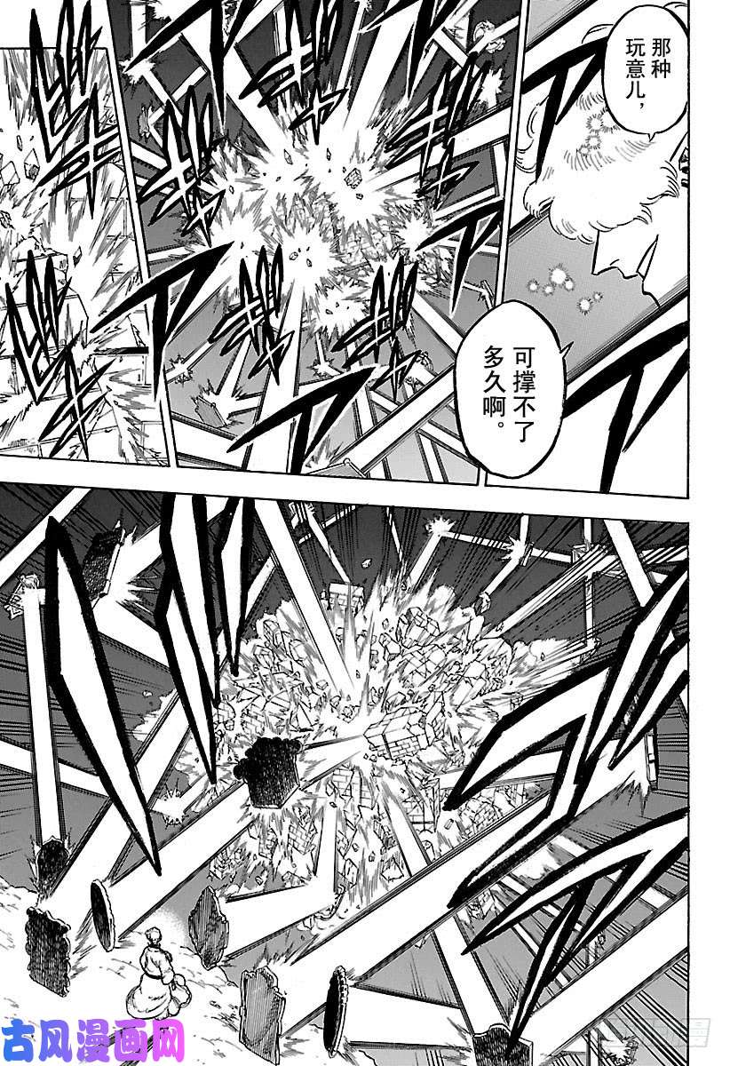 黑色四叶草第187话 天地之间的攻防