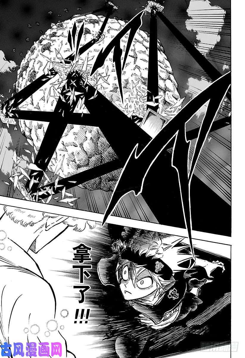 黑色四叶草第187话 天地之间的攻防