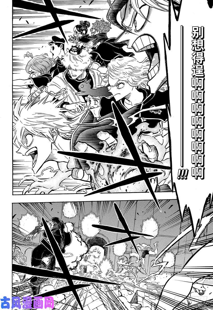 黑色四叶草第190话 上吧！！！！