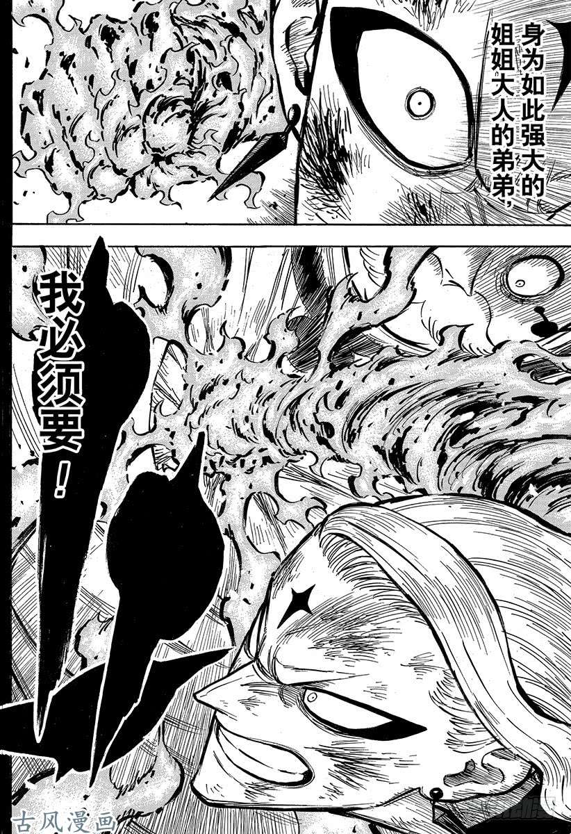 黑色四叶草第192页 两只红莲之拳