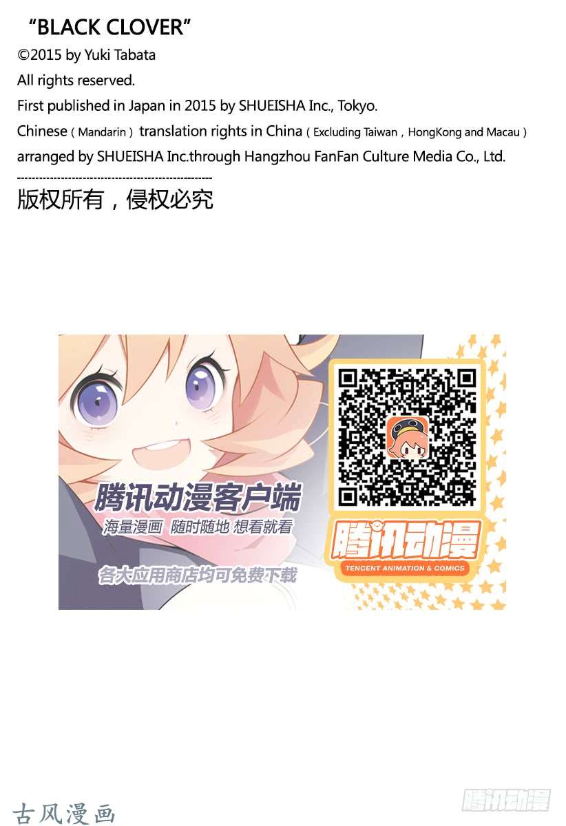 黑色四叶草第192页 两只红莲之拳