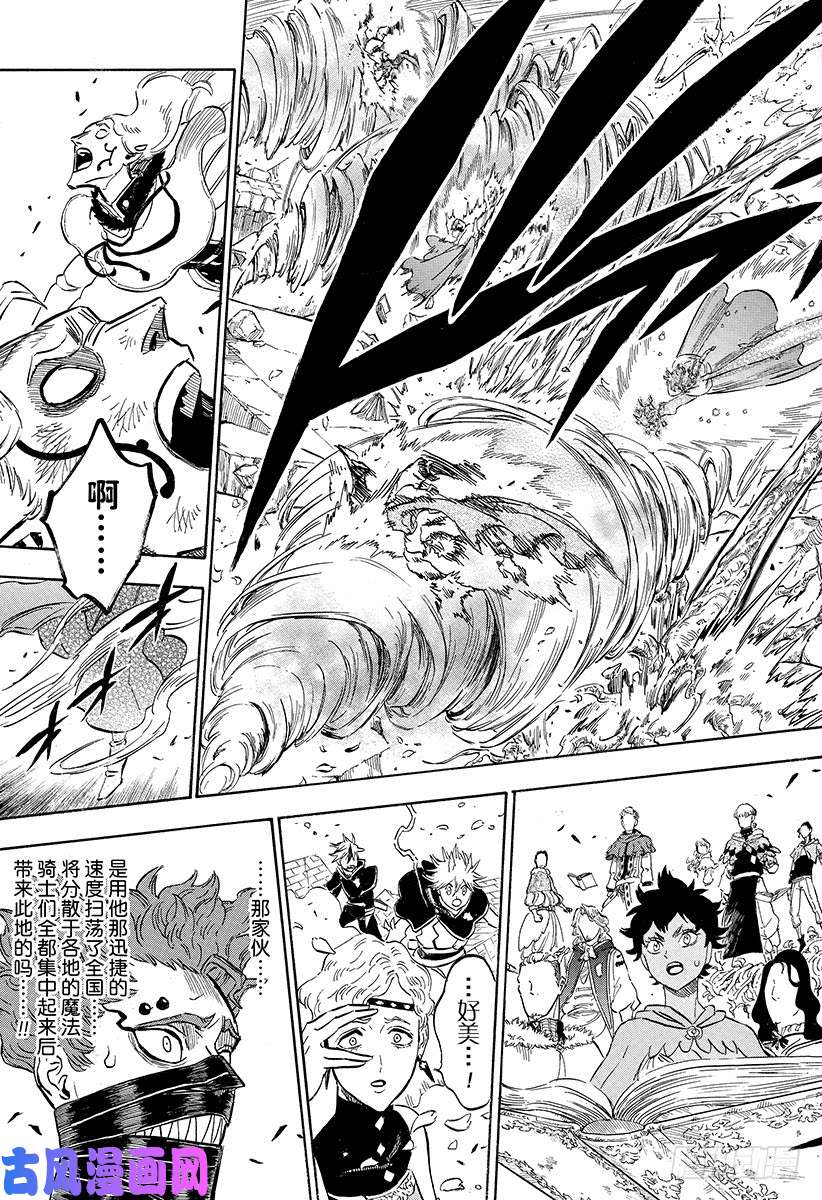 黑色四叶草第193话 最后的入城者