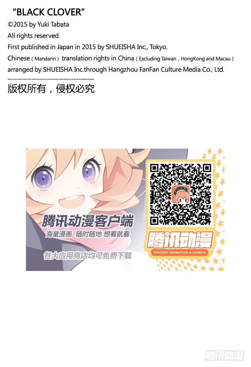 黑色四叶草第196话 黑幕