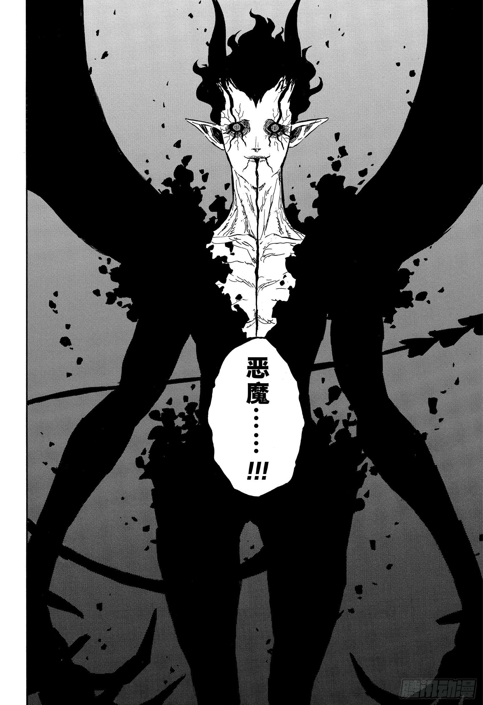 黑色四叶草第196话 黑幕