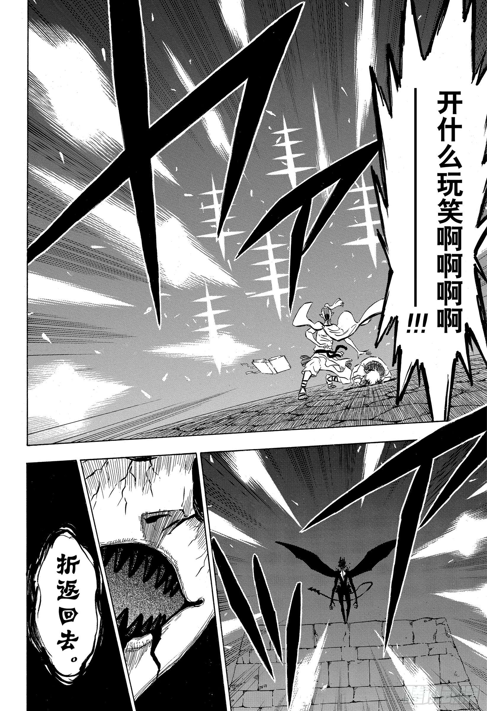 黑色四叶草第196话 黑幕