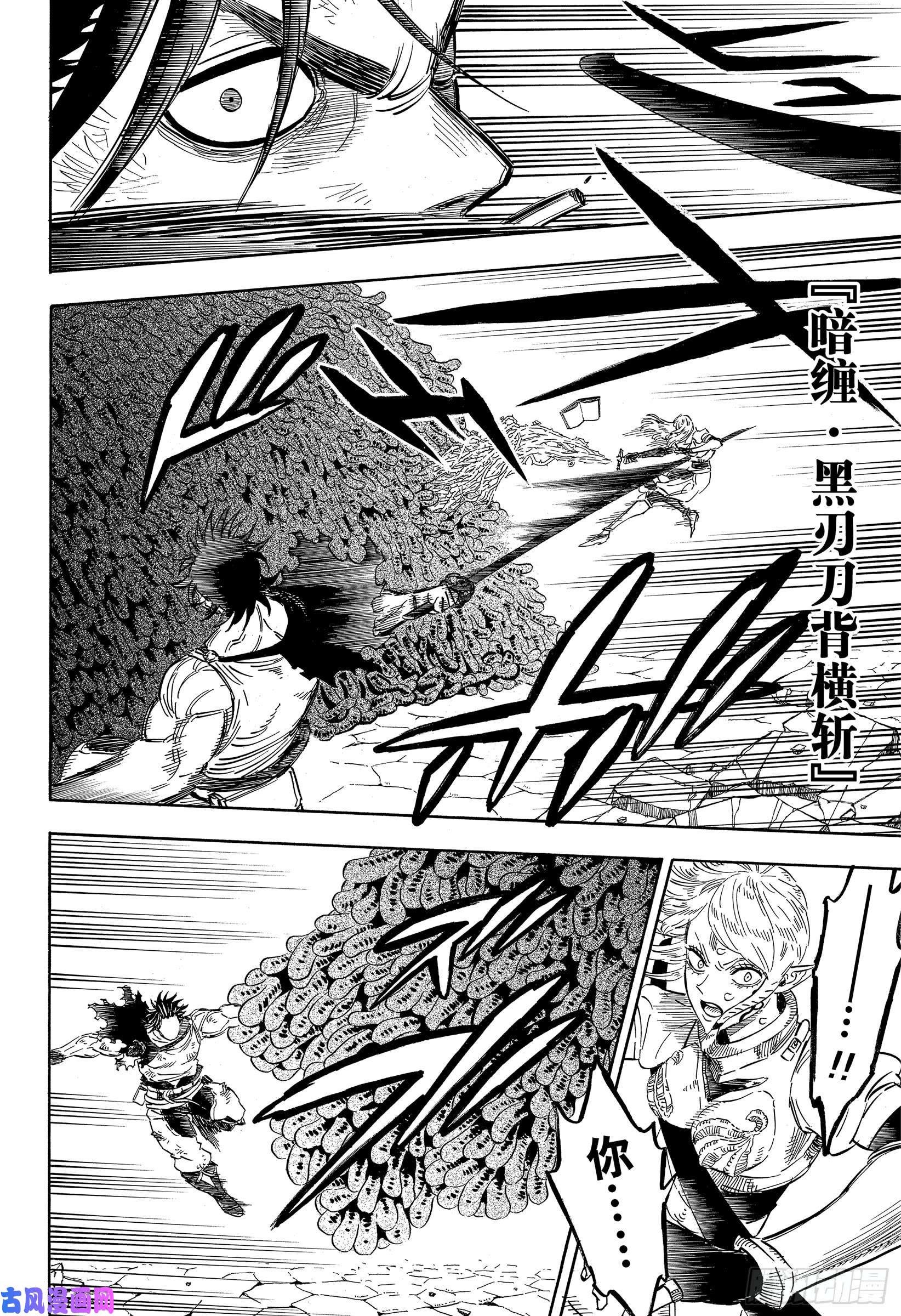 黑色四叶草第203话 现在正是解开