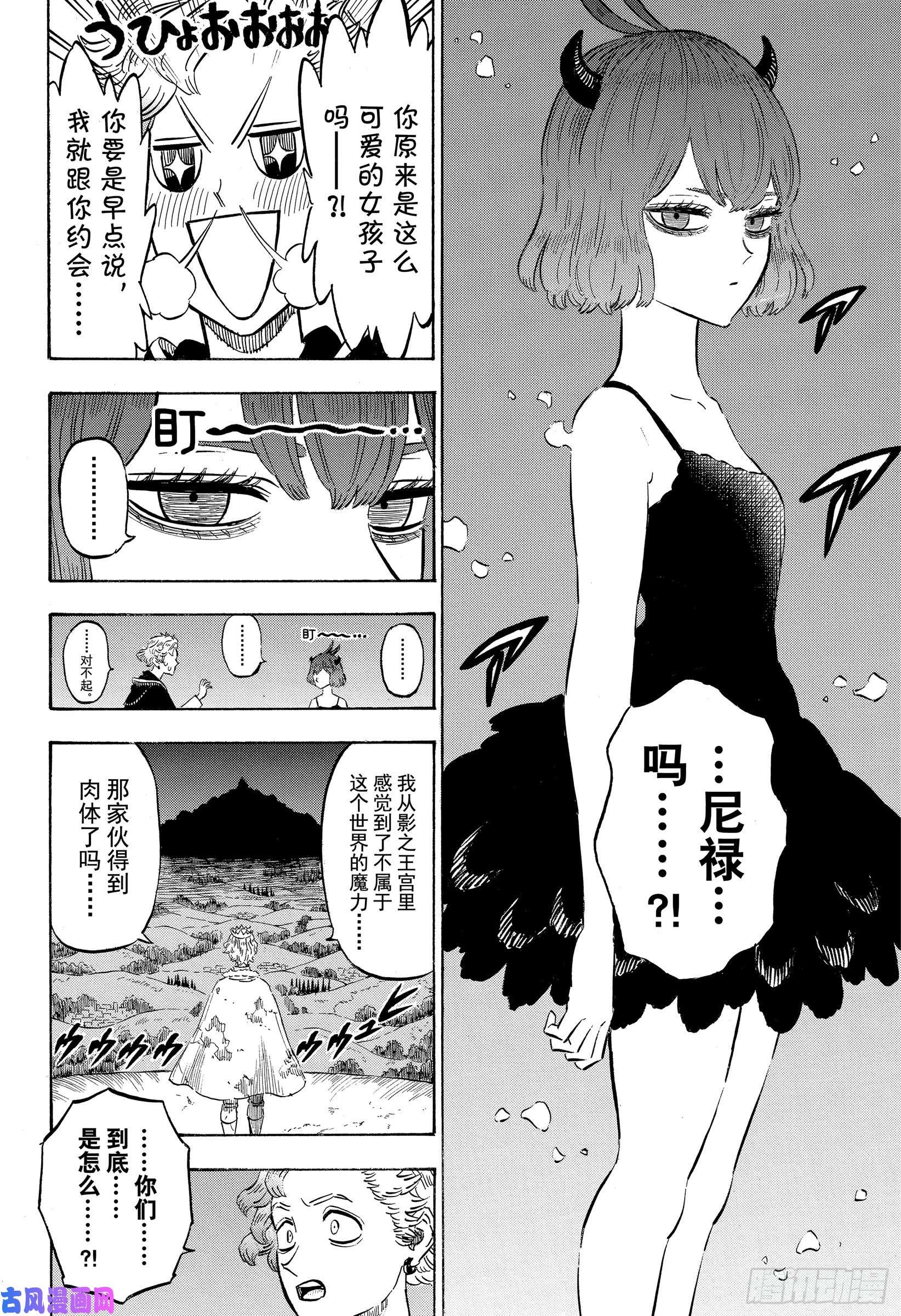 黑色四叶草第203话 现在正是解开