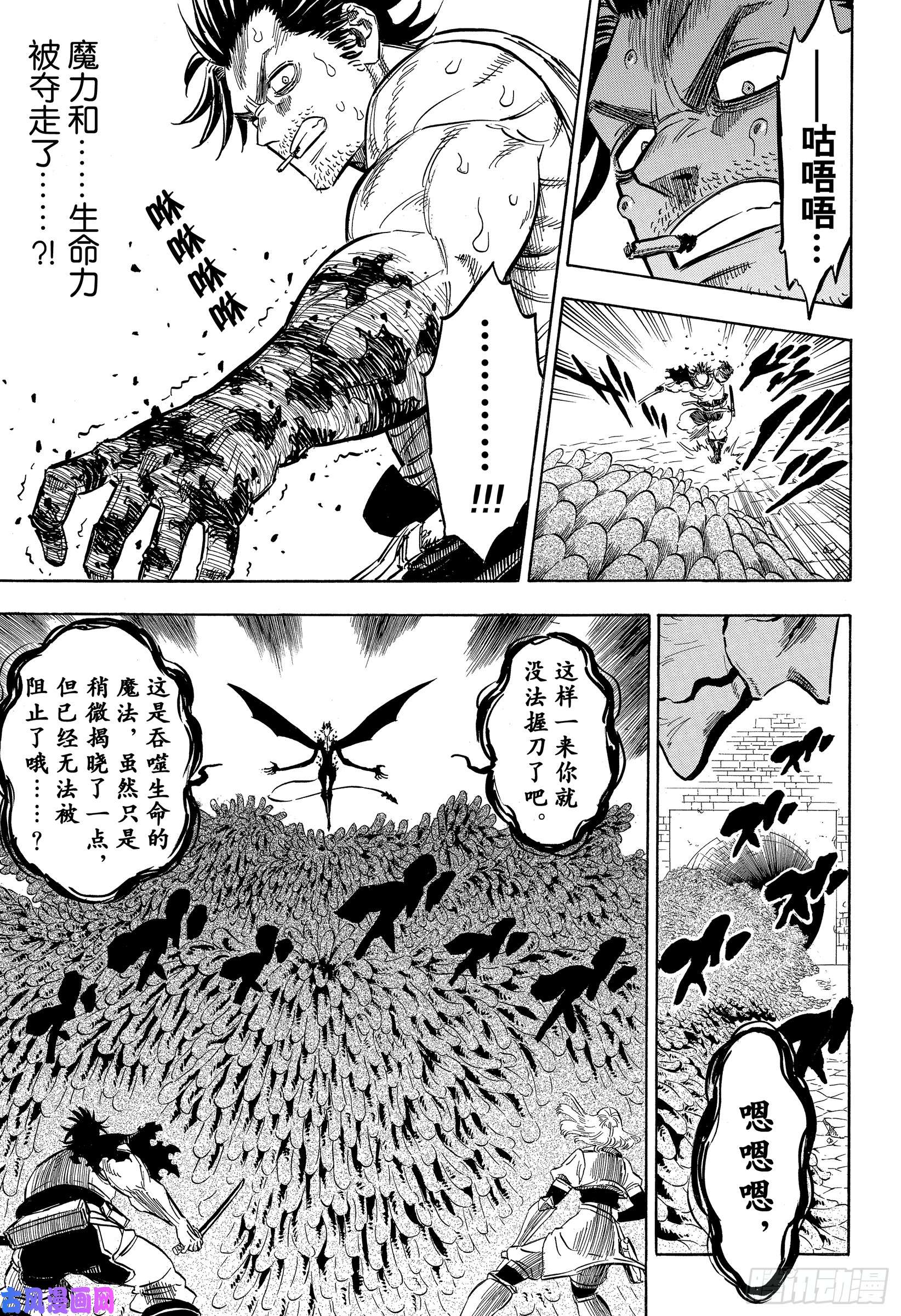 黑色四叶草第203话 现在正是解开