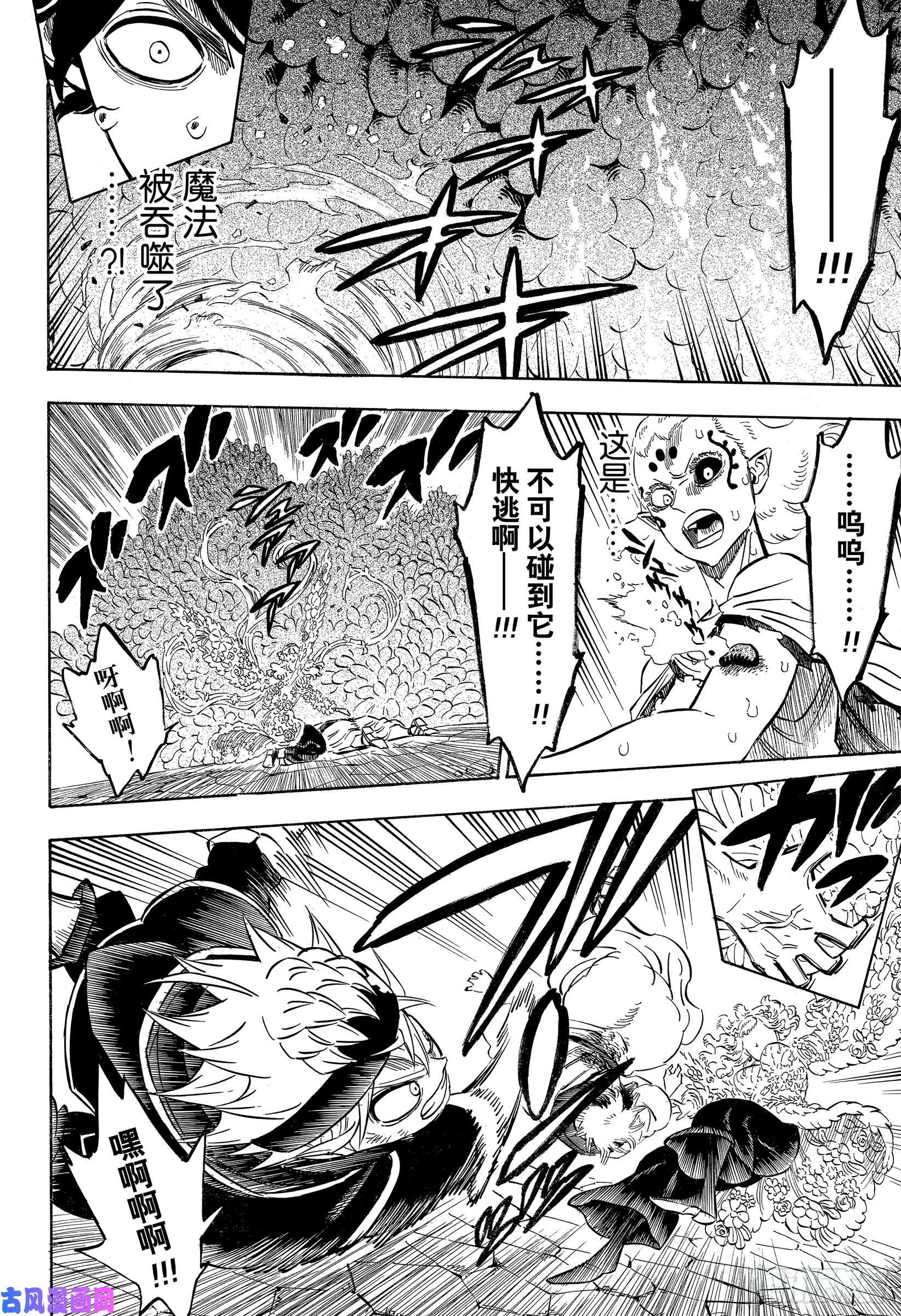 黑色四叶草第203话 现在正是解开